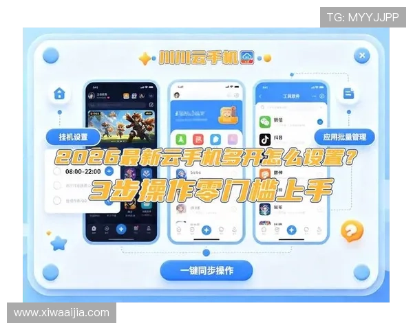 开云手机入口官网最新版本功能亮点及使用技巧全面解析