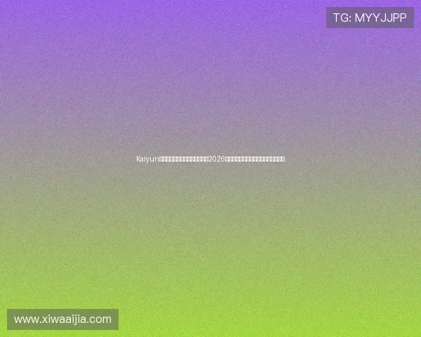 Kaiyun开云旗舰网站为足球爱好者提供2026世界杯赛前预测、专家点评与赛后总结